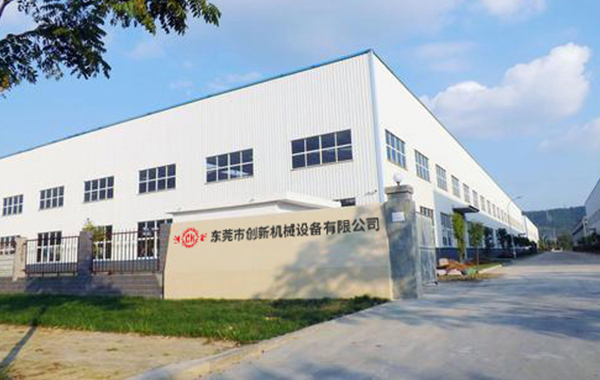 東莞市(shi)創(chuàng)新(xin)機(jī)(ji)械設(shè)(she)備(bei)有(you)限公司(si)